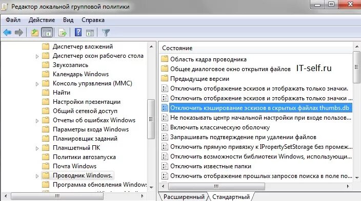 Как убрать открыть с помощью