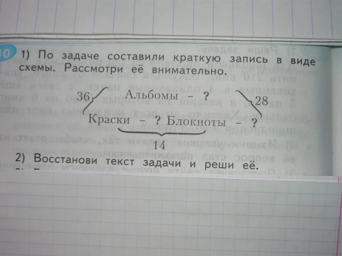 Задача по математике 4 класс в овощехранилище было 1280 ц моркови. Краткая запись задачи в овощехранилище было 1280 ц моркови. В овощехранилище было 1280 ц моркови когда. В овощехранилище было 1280 центнеров моркови