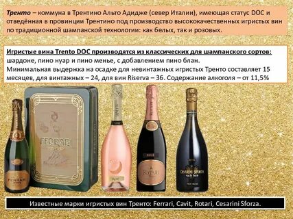 Вино или шампанское