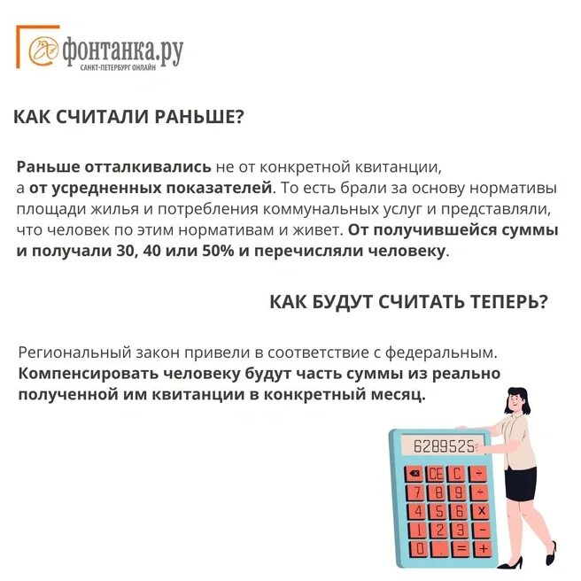 Срок выплаты компенсации жкх. Срок выплаты компенсации жкх
