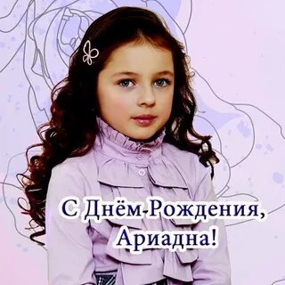Дочка вечно