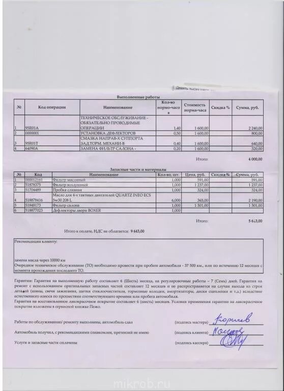 Постановление 825 перечень. Постановлением правительства рф от 15 июля 1999 г. Постановление минтруда. Правительственное постановление. Перечень специальностей высшего образования.