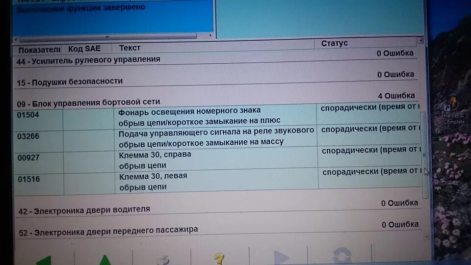 Ошибка р 0 0 30