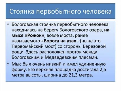 Сообщение о стоянке