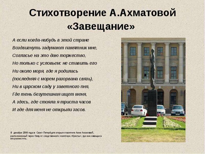 Стихи о питере. Стихи о петербурге ахматова. стих про спб. ахматова петербург стихотворение. стихи про петербург современные.