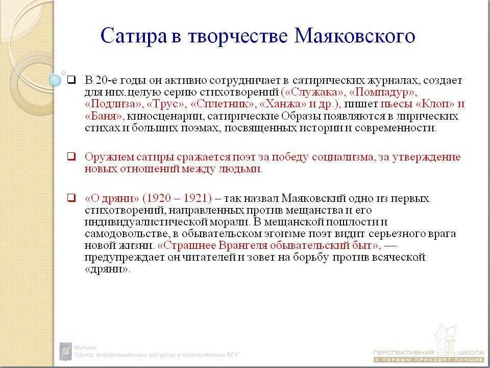 Что такое сатира юмор примеры произведений Сережников В. Сатира и юмор ООО "Исторический Документ"
