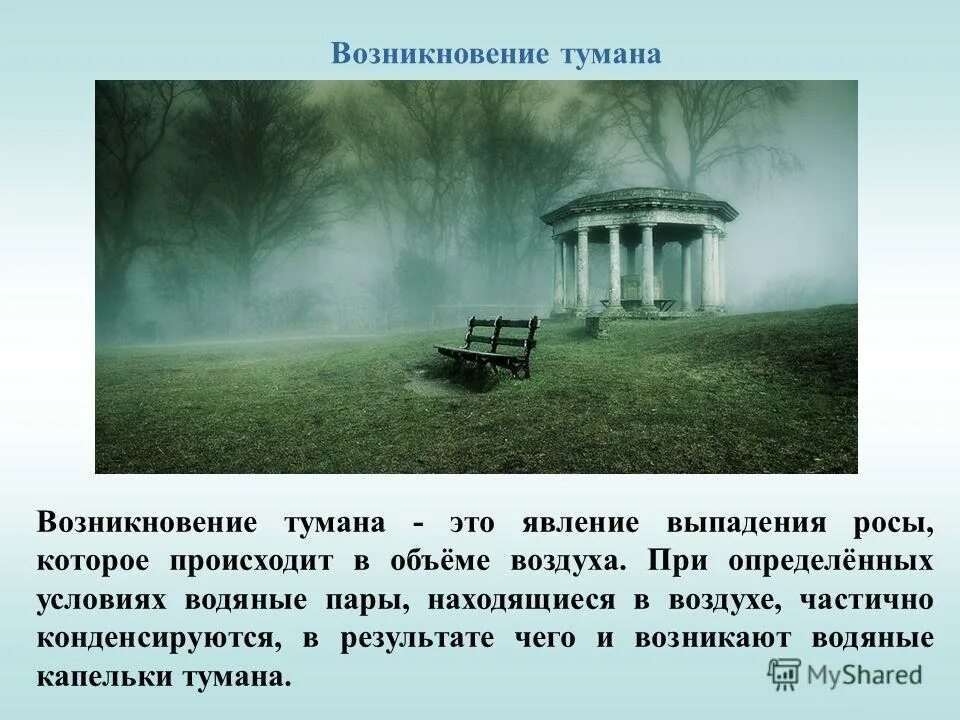 Композиция стихотворения бледнеет ночь. Композиция стихотворения бледнеет ночь