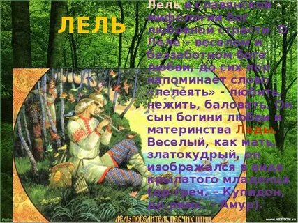 Образы богов славянской мифологии у есенина кратко