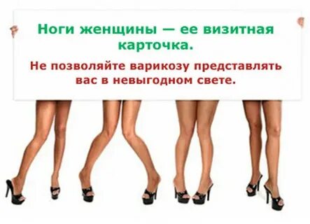 Разновидности ног