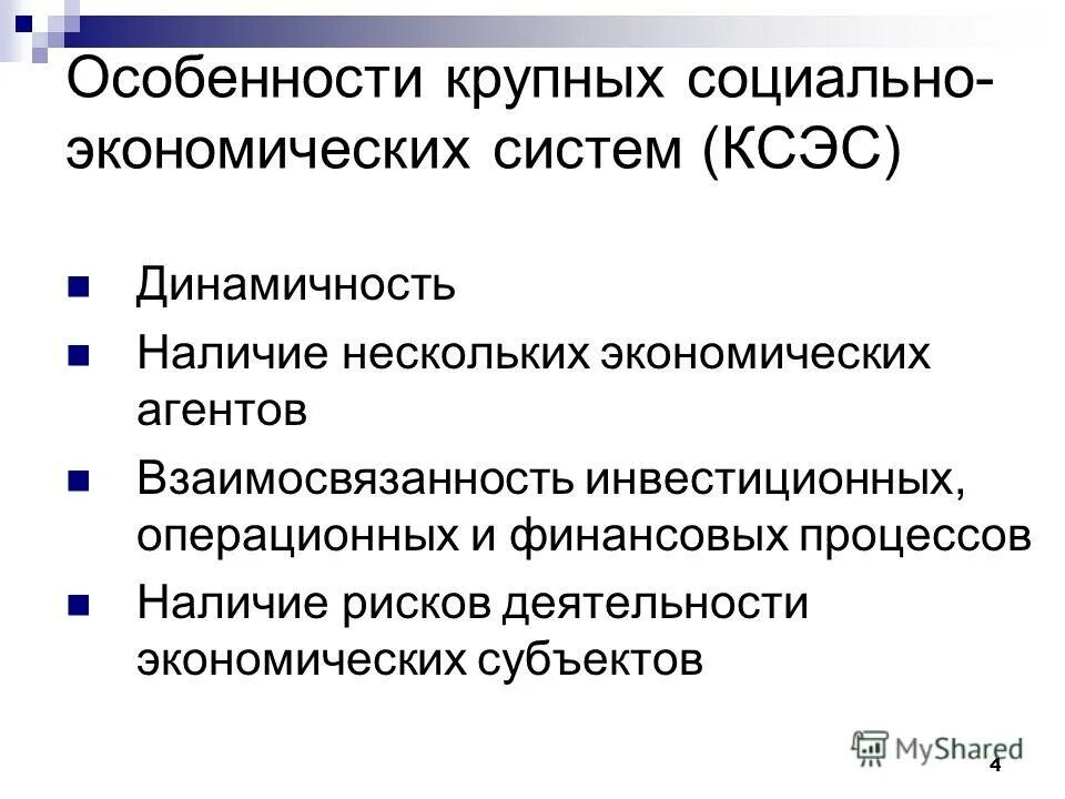 черты смешанной экономической системы. формы собственности в экономических системах. свойства социально экономических систем. социально-экономические системы примеры. свойства социально экономических систем.