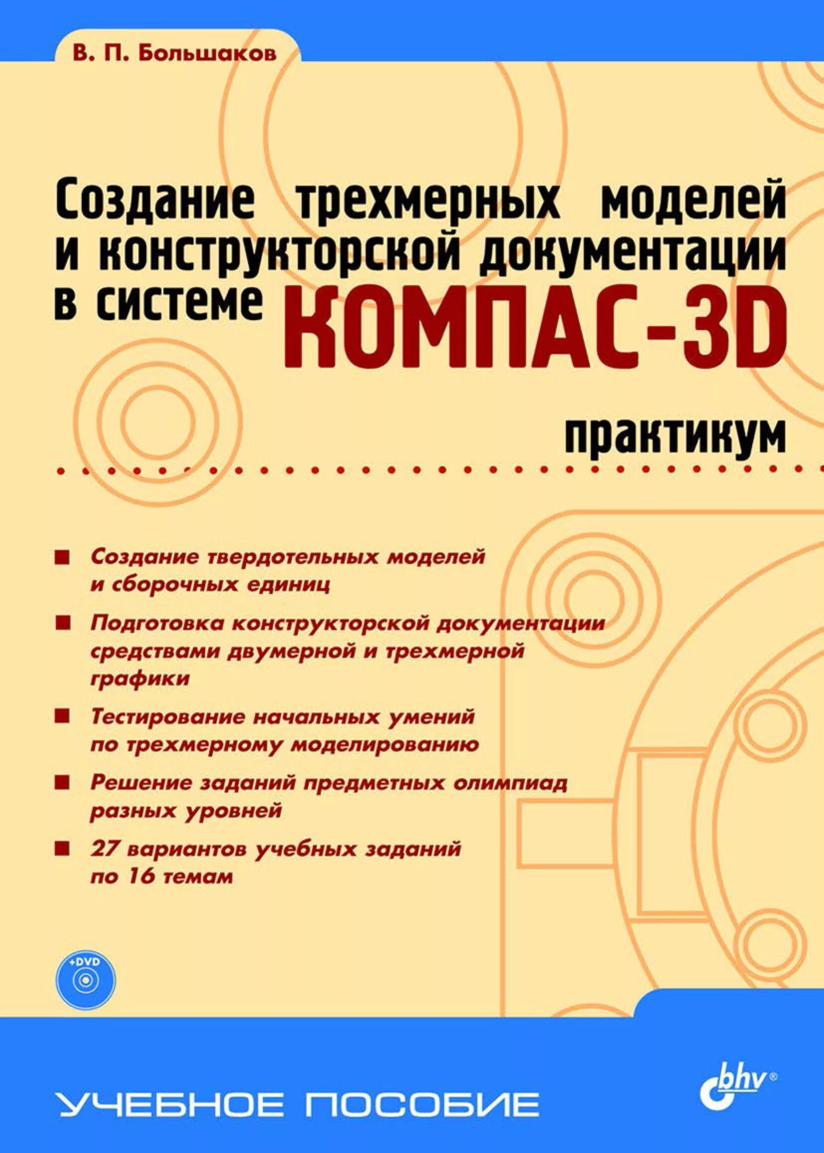 Практикум по разработке учебных заданий