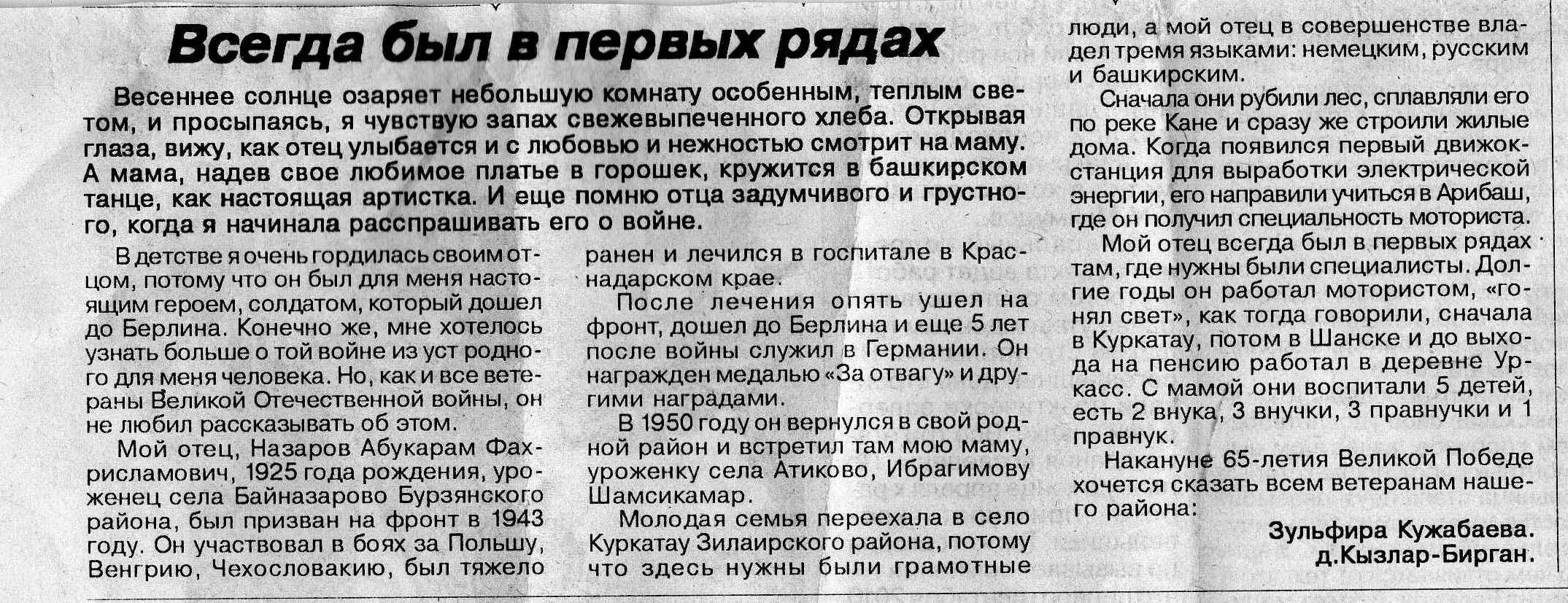 Село турочак с птичьего полета. Деревня альмясово. Погода кызлар бирган зилаирский. Погода кызлар бирган зилаирский. Погода в кызлар-биргане.