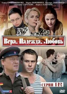 Мелодрамы любовь надежды