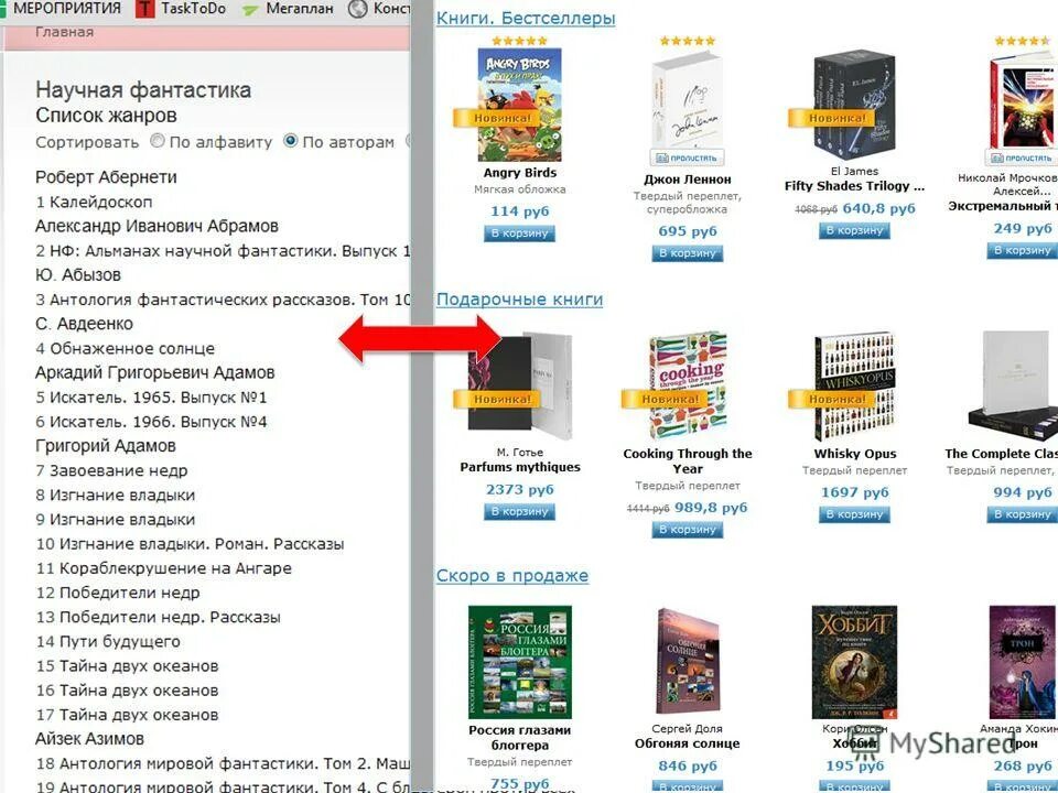 Сортировка книга