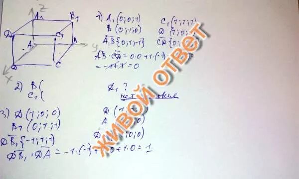 Abcda1b1c1d1 куб ad a. Произведение векторов в кубе. ребро куба авсда1в1с1д1 равно 2.