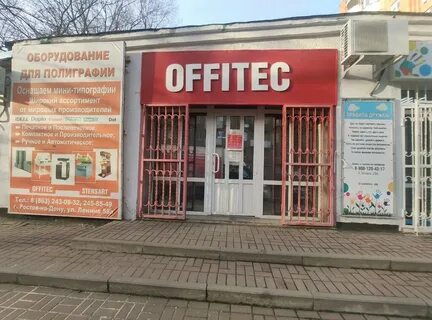 Ростов 58