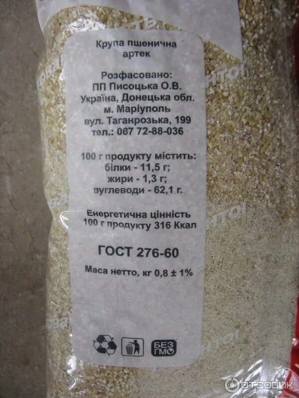 Каша артек из какой крупы. Крупа пшеничная артек этикетка. Каша артек из какой крупы. Крупа пшеничная артек. Крупа пшеничная артек.