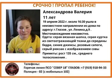 Пропали 4 детей