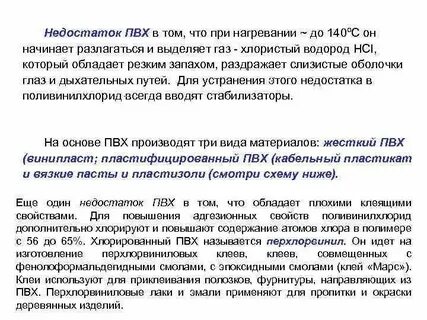 Недостатки реальные