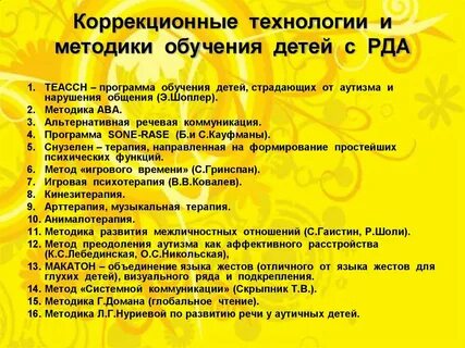 Обучение работы с детьми рас
