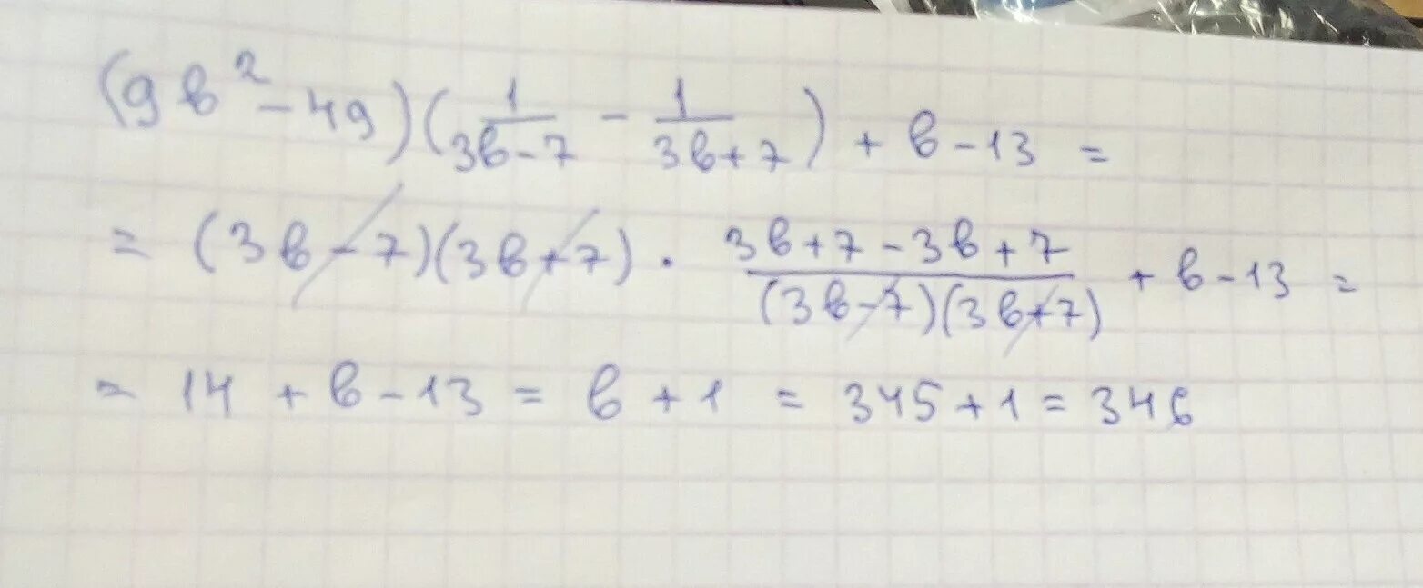 7 a b 2 14 a b. B-2*b5-b3*b-1 при b=3. 1/B-3-6b/b2-9 =1/b-2 самостоятельная. B²+14b+49. 7b-7b ответ.