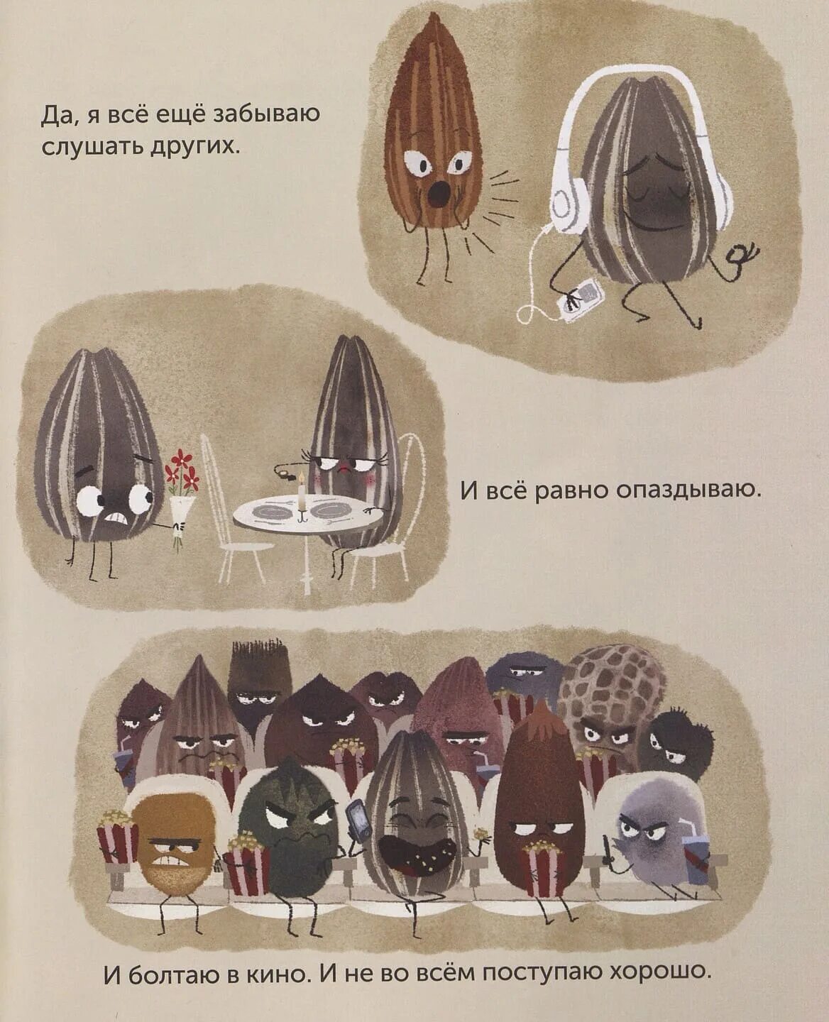 Хуже семечек. Хуже семечек. Хуже семечек. Интернет это зараза. Интернет ну и зараза хуже.