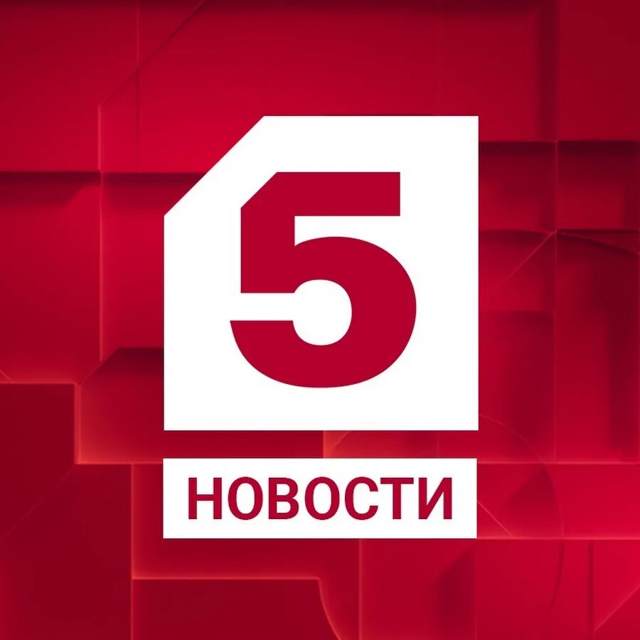5 Канал. Канал пятый канал. Пятый канал Телеканал логотип. Пятый канал Петербург.