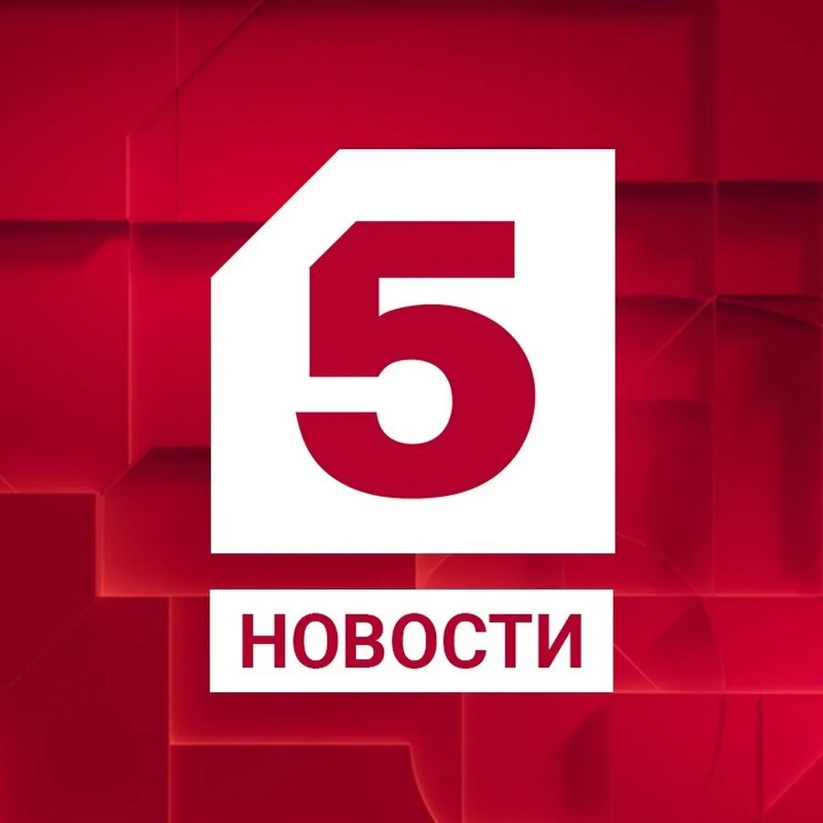 5 Канал. Канал пятый канал. 5 Канал лого. 5 Ка зал.