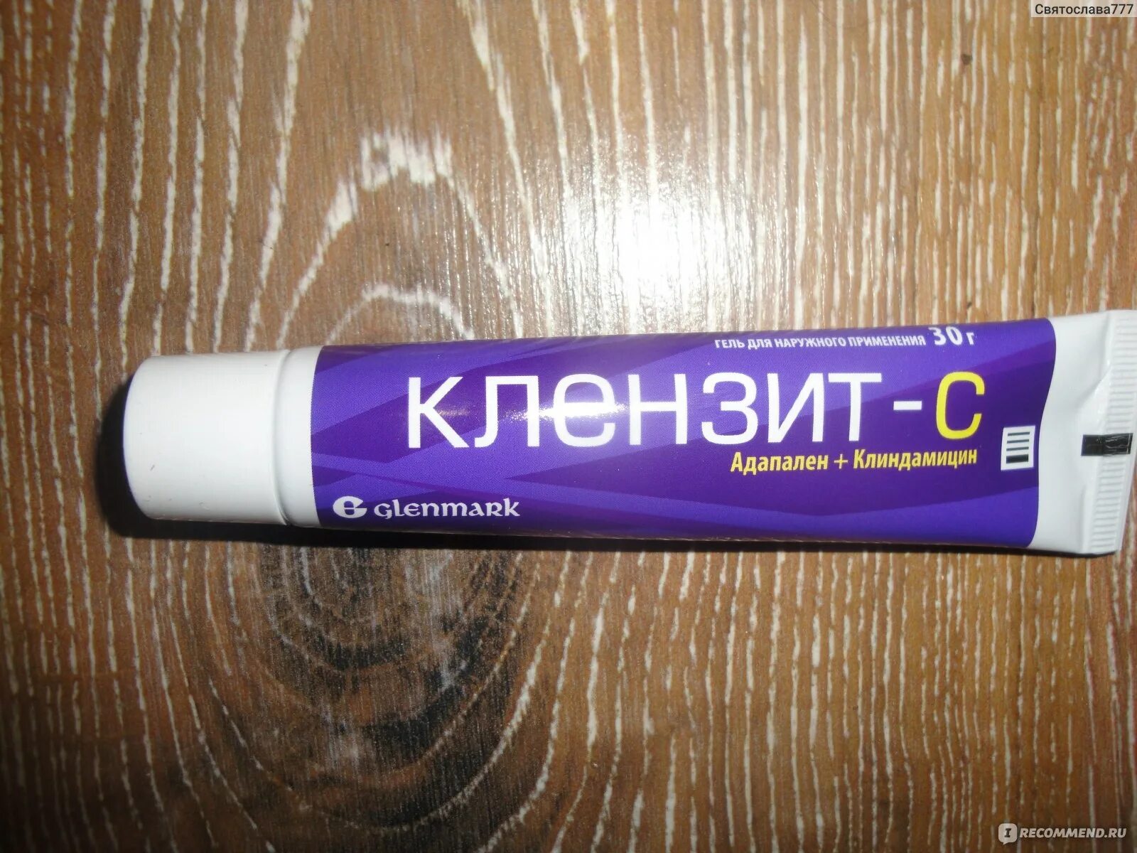 Клензит адапален. Клензит адапален