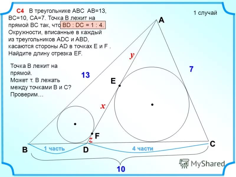 Известно что ab 10 ab 7. Точки лежат на 1 окружности. Треугольник АВС вписан в окружность. Задачи на прямоугольник вписанный в треугольник. Окружность касается сторон треугольника.