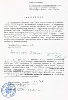 Заявление очевидца