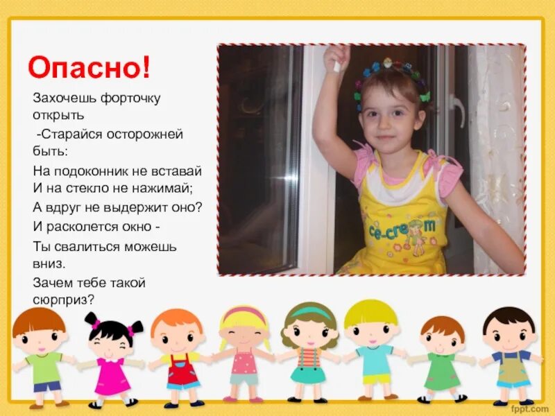 Открывайте окна открывайте двери песня. Артикуляционная гимнастика для детей окошечко. Дверь в зимнюю сказку. Нельзя открывать окна при пожаре. Ребенок открывает форточку.