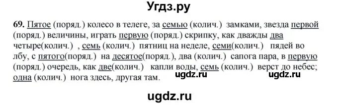 Быстрова упр. Русский язык 5 класс учебник быстрова гдз. русский язык 5 класс быстрова 1 часть. русский язык 5 класс гдз 1 часть ё.а.быстрова. гдз по русскому языку 5 класс быстрова кибирева 1 часть.