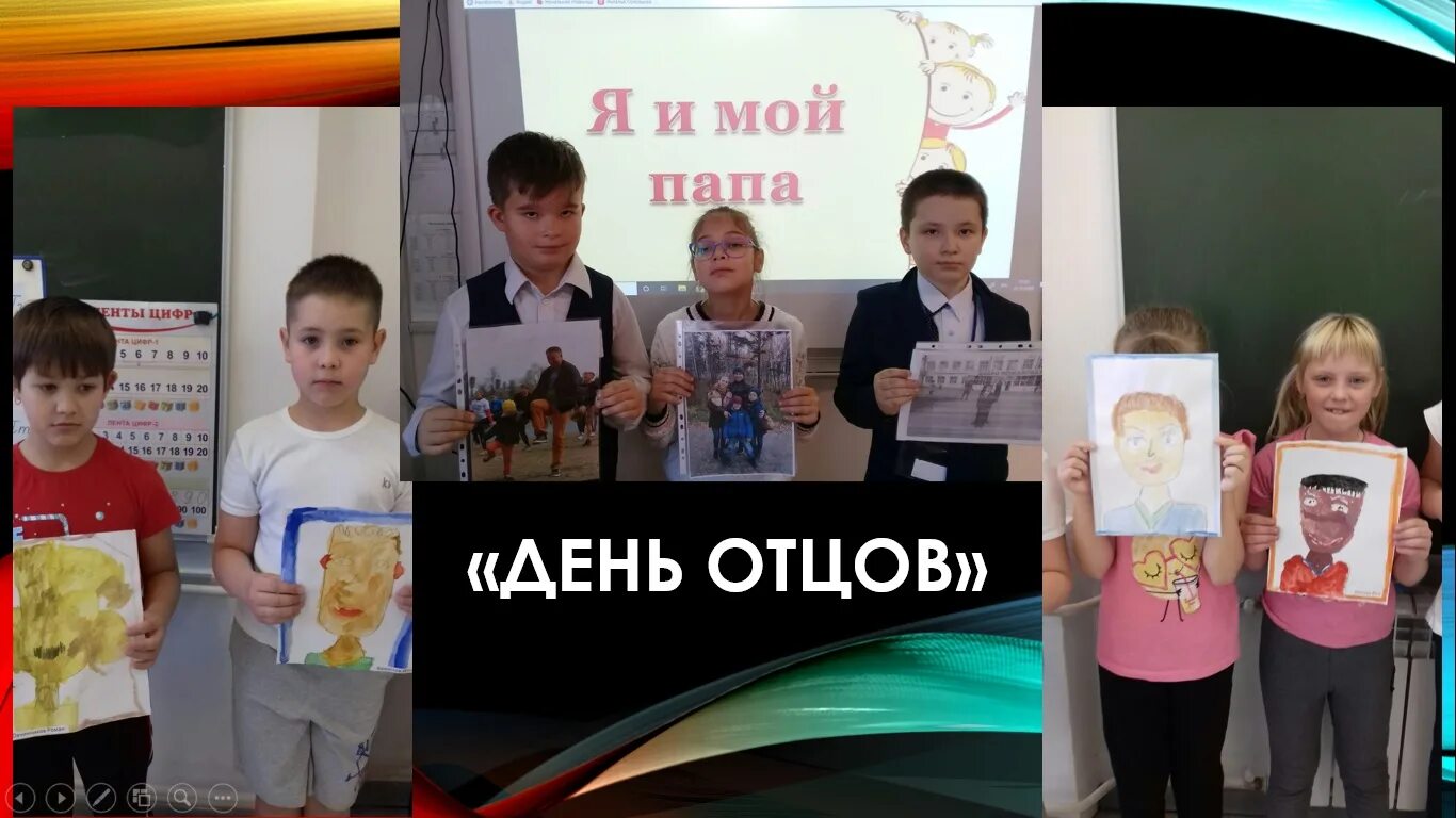 Конкурс рисунков ко дню папы. Презентация мой папа. Мой папа классный. Мой папа самый лучший!. Мой папа классный.