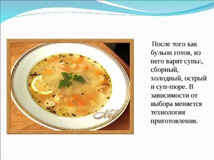 Бульен или бульон правильно пишется правильно