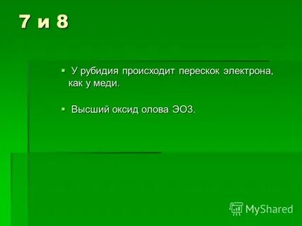 Оксид олова 3