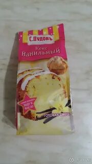 Кекс пудов