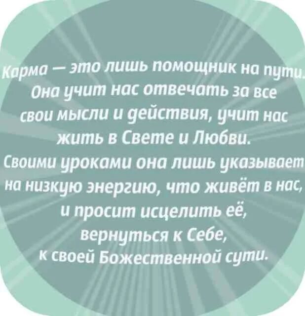 Карма значение. Карма это простыми словами. Что такое карма человека простыми словами. Казма. Кармак.