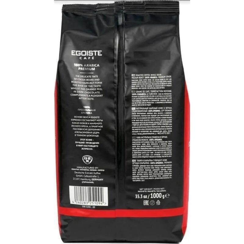 Эгоист эспрессо в зернах. Кофе в зернах egoiste espresso. egoiste espresso 100 г. кофе egoiste espresso в зернах 1 кг. кофе эгоист в зернах 1 кг.