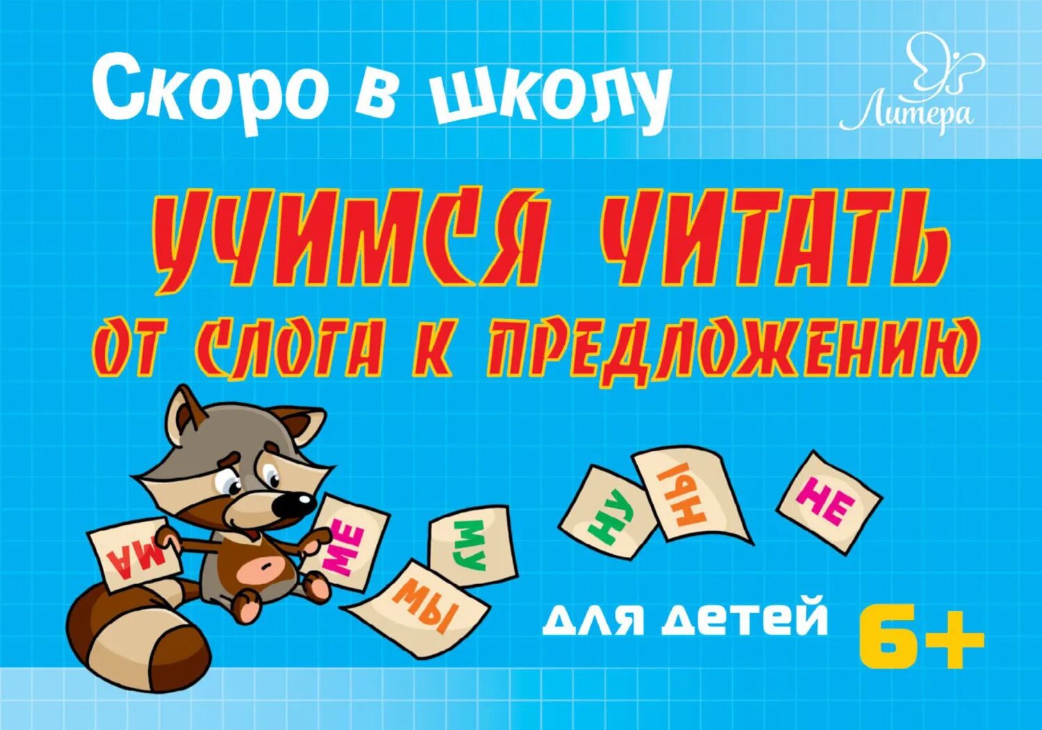 Чтение обложка