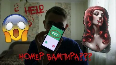 Мистик телефон