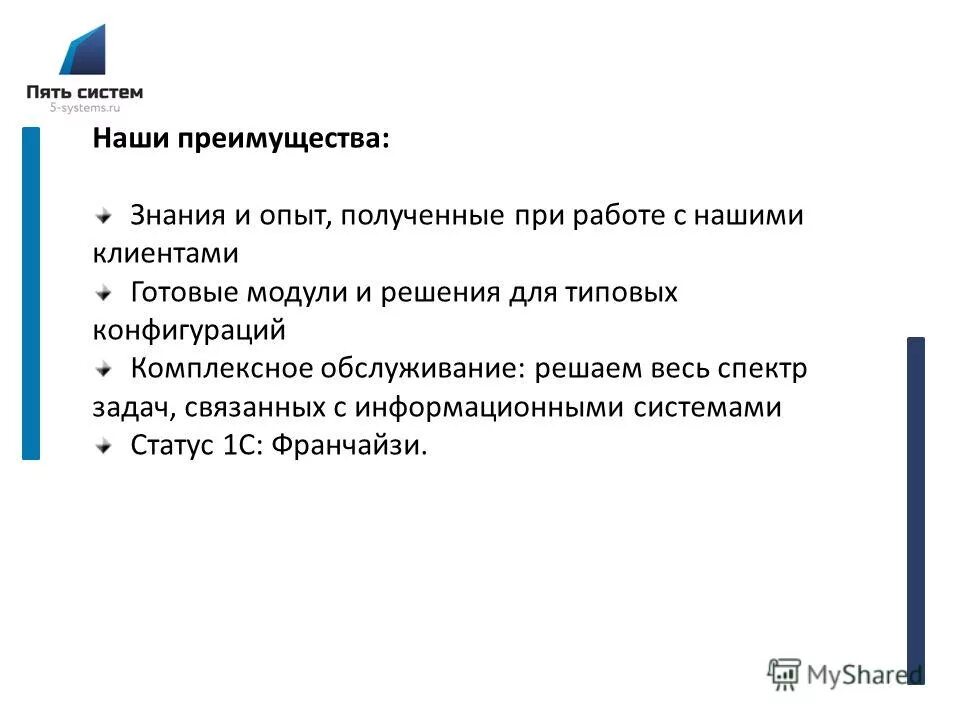 выгода знаний. индивидуализация работа в парах дифференциация работа в группах. корпоративные преимущества. достоинства знаний. достоинства знаний.