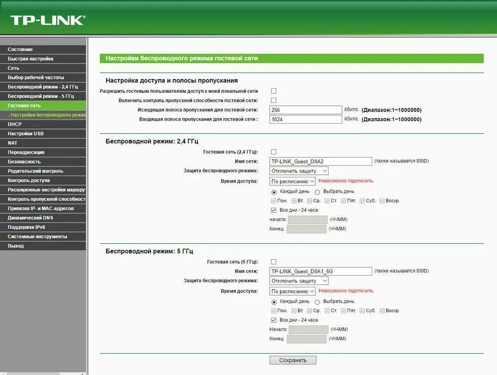 Тп линк техподдержка. Роутер tp-link модель ssid_4664. роутеру tp-link черный интерфейс. вай фай роутер тп линк днс. компьютерный роутер тп линг входы и выходы.