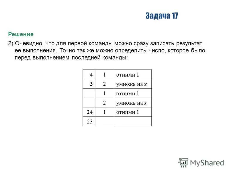 Второй очевидно