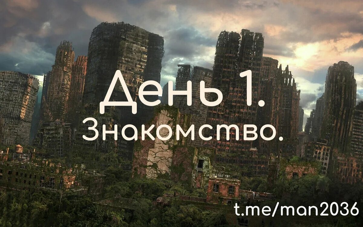 2036 Год. Россия 2036 год. 2036 Конец света. Что будет в 2036 году в России.