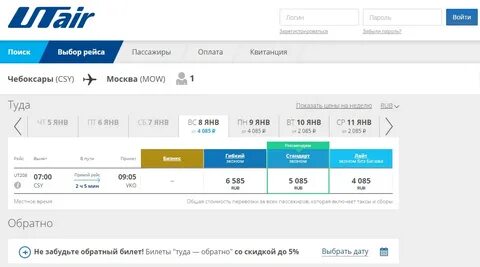 Билеты на самолет тюмень красноярск прямой