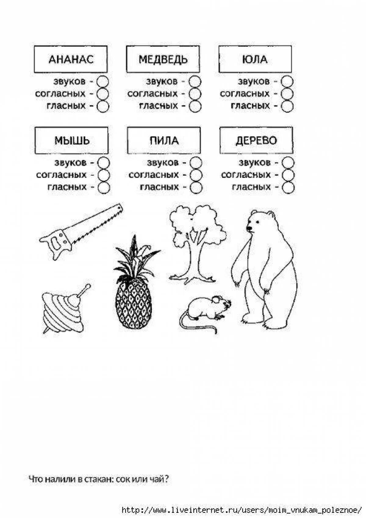 Медведи согласные звуки. Гласные согласные задания. Гласные согласные задания для дошкольников задания. Твердые и мягкие согласные звуки задания. Мягкие и Твердые согласные для дошкольников.