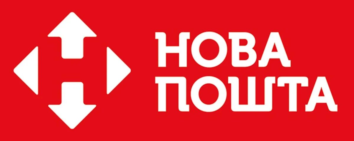 Нова пошита. Нова пошита