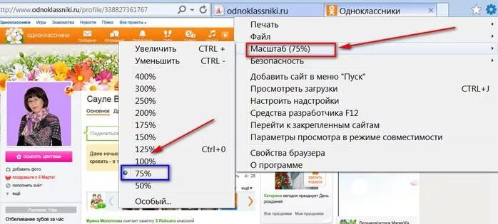 Не получается уменьшить