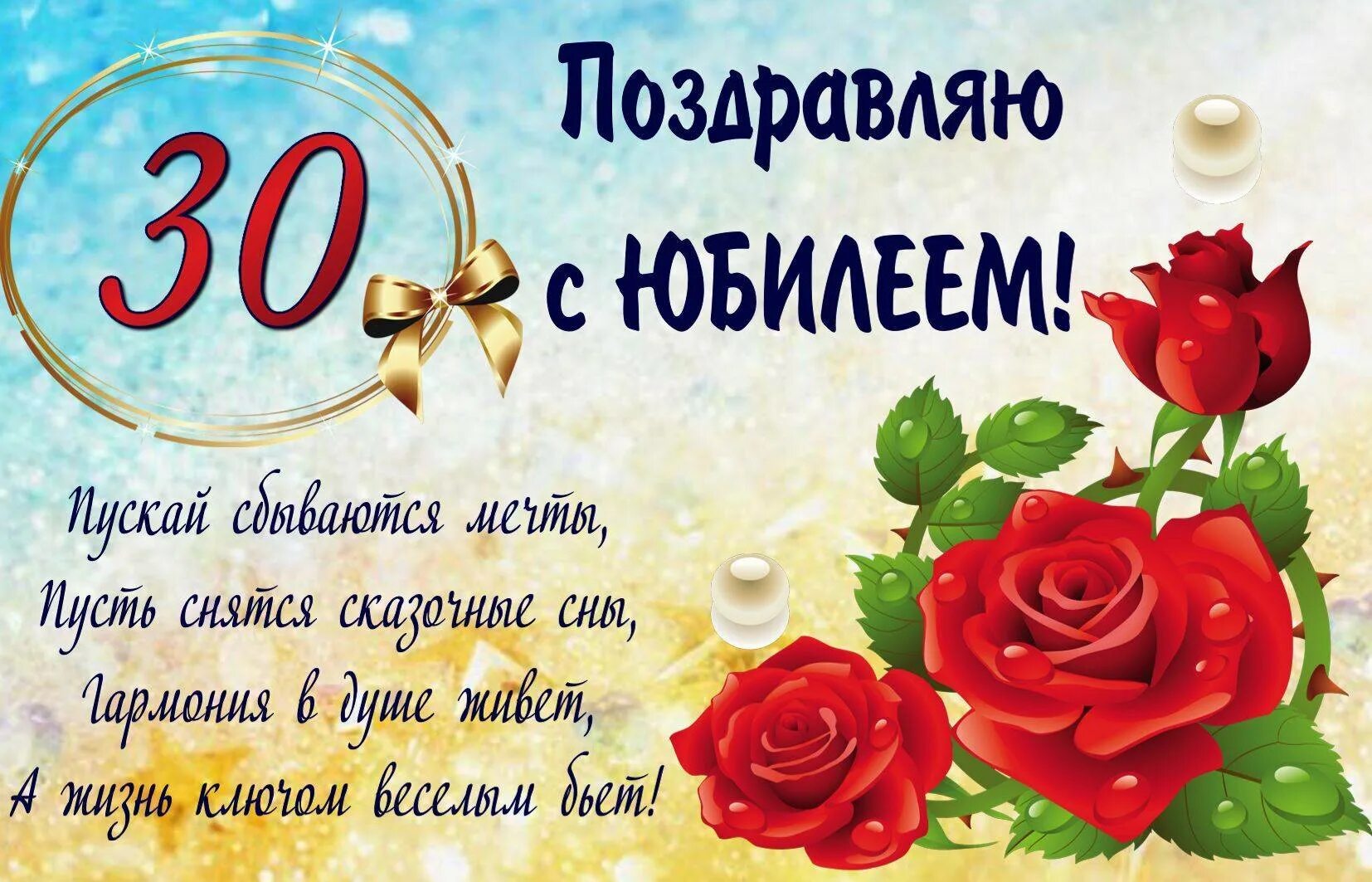 Когда происходит юбилей